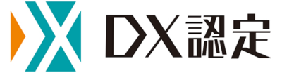 DX認定
