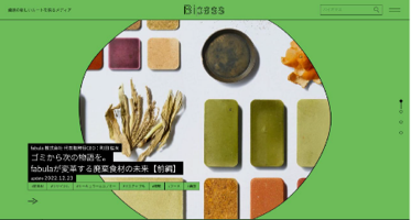 「Bipass」（バイパス）のサイトへ遷移するリンク